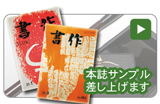 本誌サンプル差し上げます